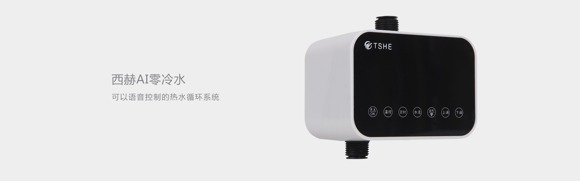 热水循环机
