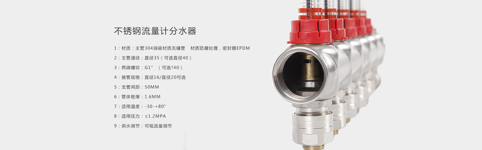 不锈钢带流量计分水器 XH-BXG-L
