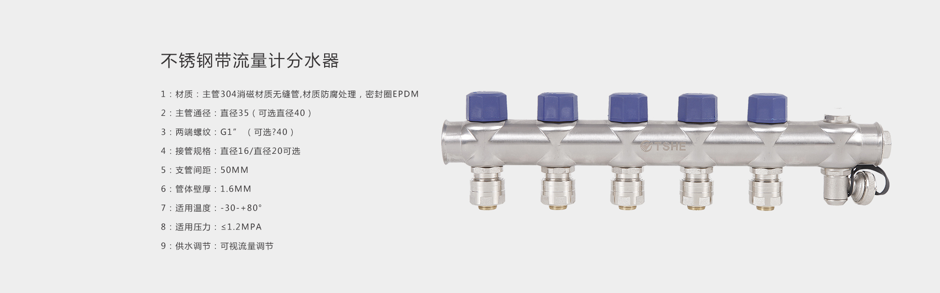 不锈钢带流量计分水器 XH-BXG-L